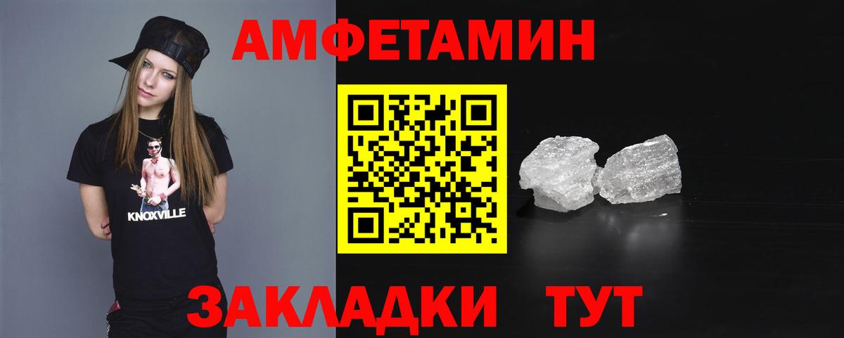 Ртищево  АМФ Premium  Amphetamine  Вход с VPN 