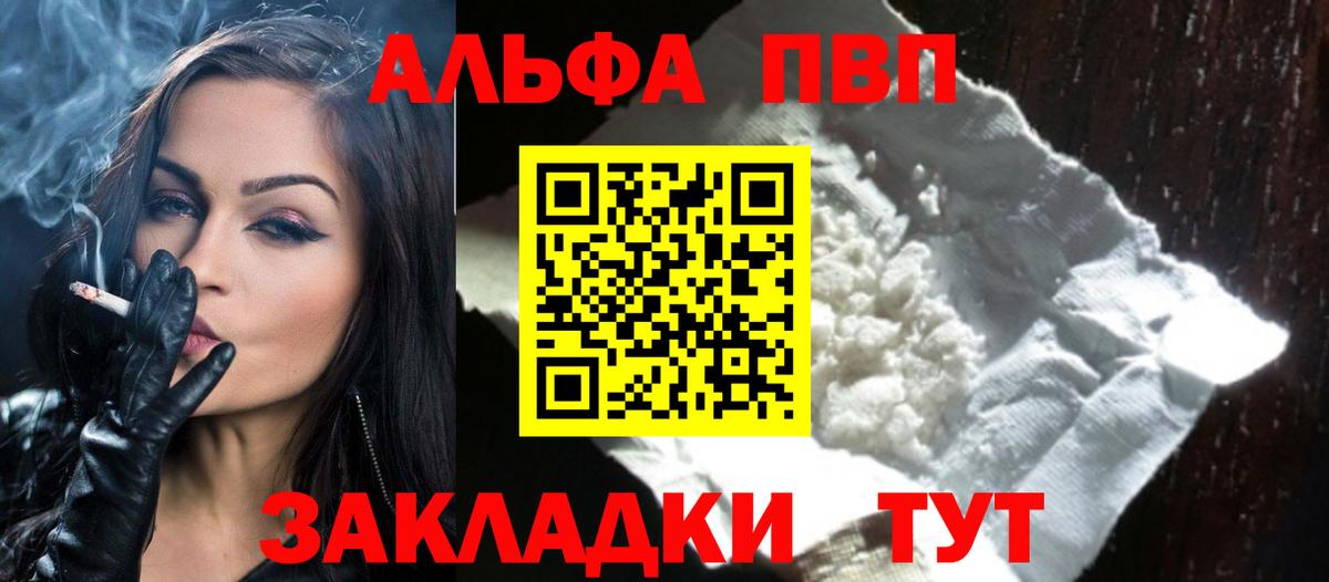 A PVP Соль Ртищево