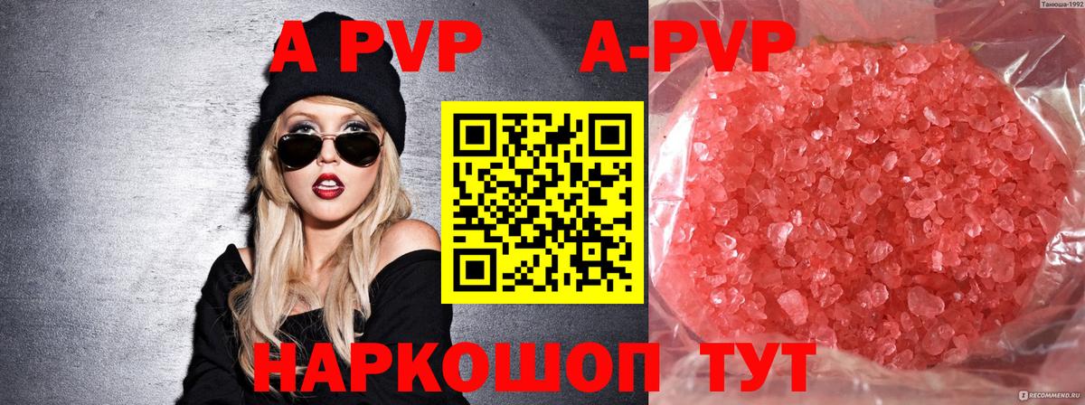 Ртищево  Alpha-PVP Соль  Alfa_PVP крисы CK  Alfa_PVP VHQ  Вход с VPN 