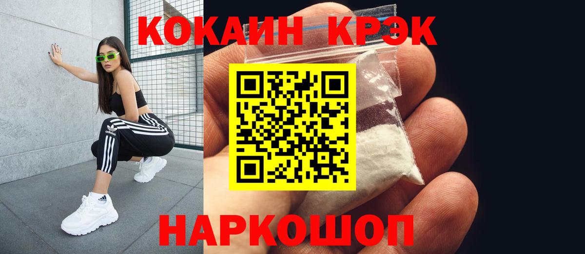 Ртищево  КОКАИН Эквадор  КОКАИН  Кокаин VHQ  Вход с VPN 