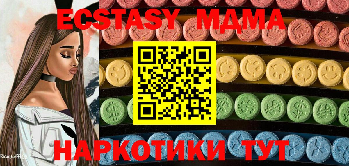 Ртищево  ссылка на мегу ссылки  Ecstasy 280 MDMA  Вход с VPN  ЭКСТАЗИ 280 MDMA 