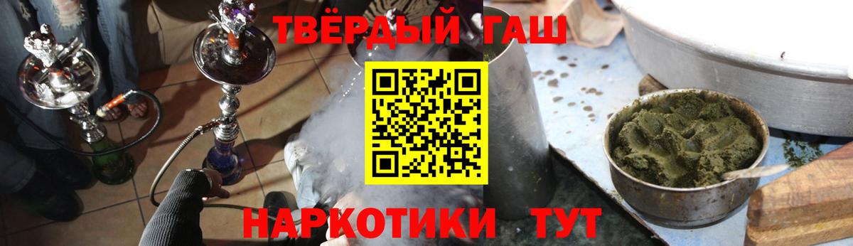 ГАШ 40% ТГК  ГАШ Ice-O-Lator  Вход с VPN  Ртищево 