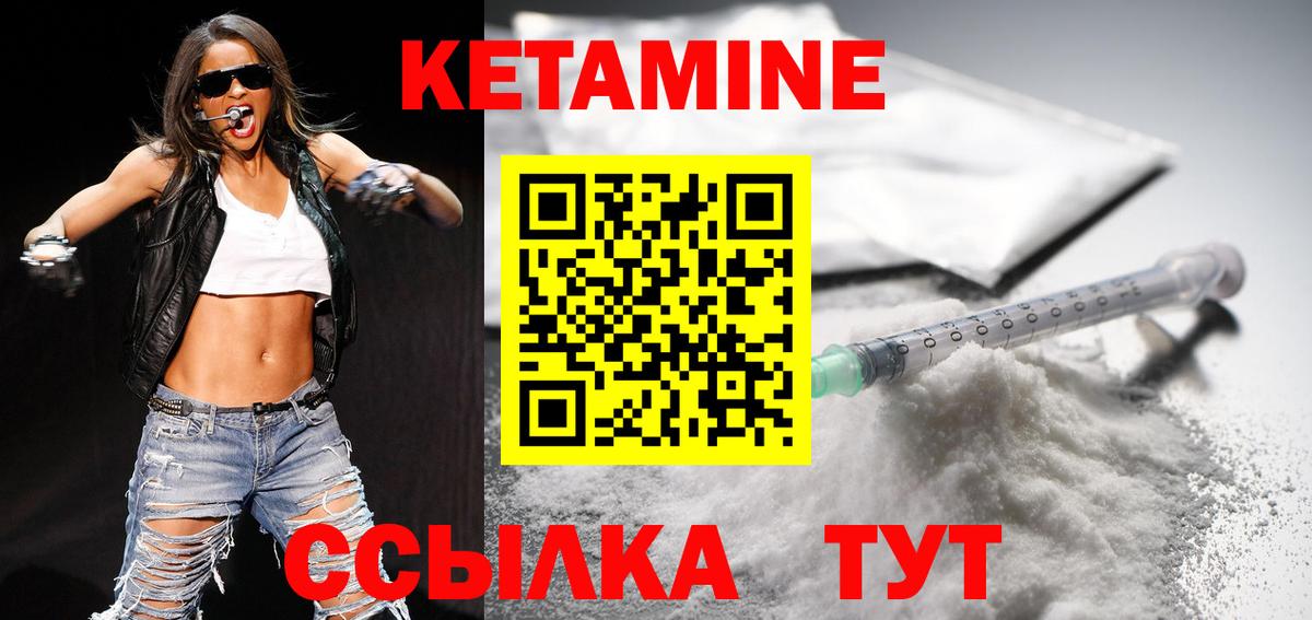 Ртищево  Кетамин ketamine  hydra зеркало  Вход с VPN 