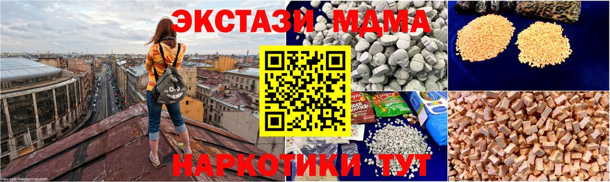 МДМА кристаллы Ртищево