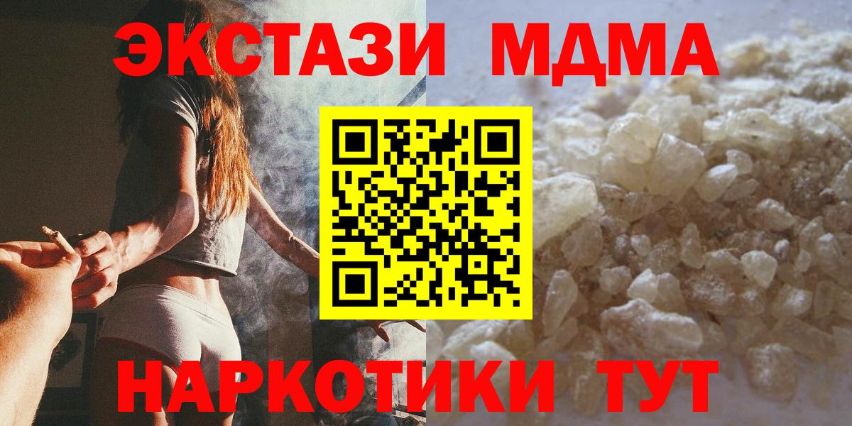 MDMA кристаллы  МДМА VHQ  МДМА  Ртищево  Вход с VPN 