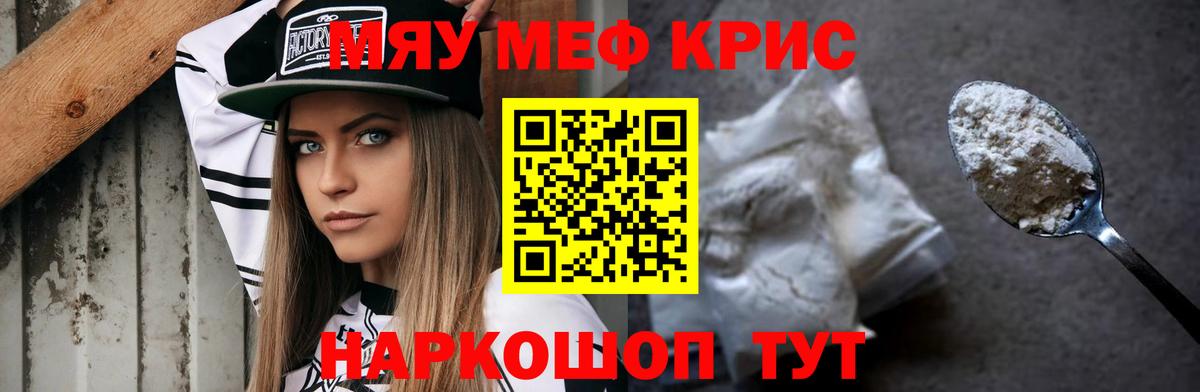 где продают наркотики  МЯУ-МЯУ мука  Меф  Вход с VPN  Ртищево 