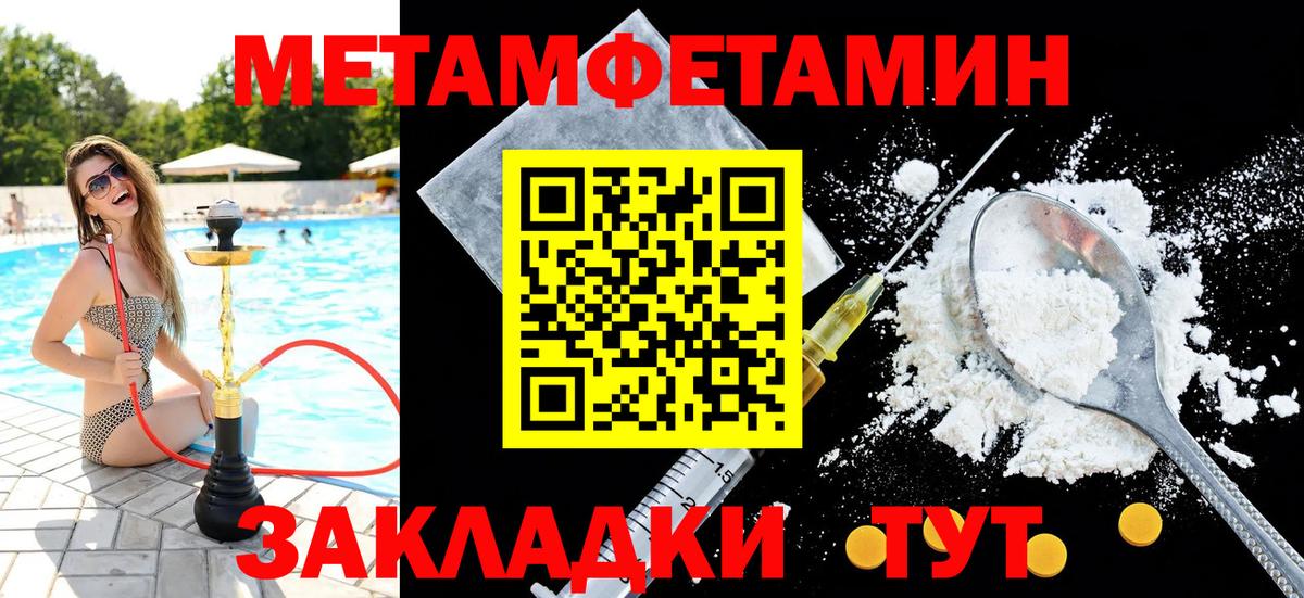 Метамфетамин кристалл Ртищево