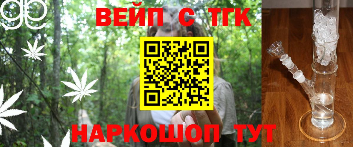 Дистиллят ТГК вейп Ртищево