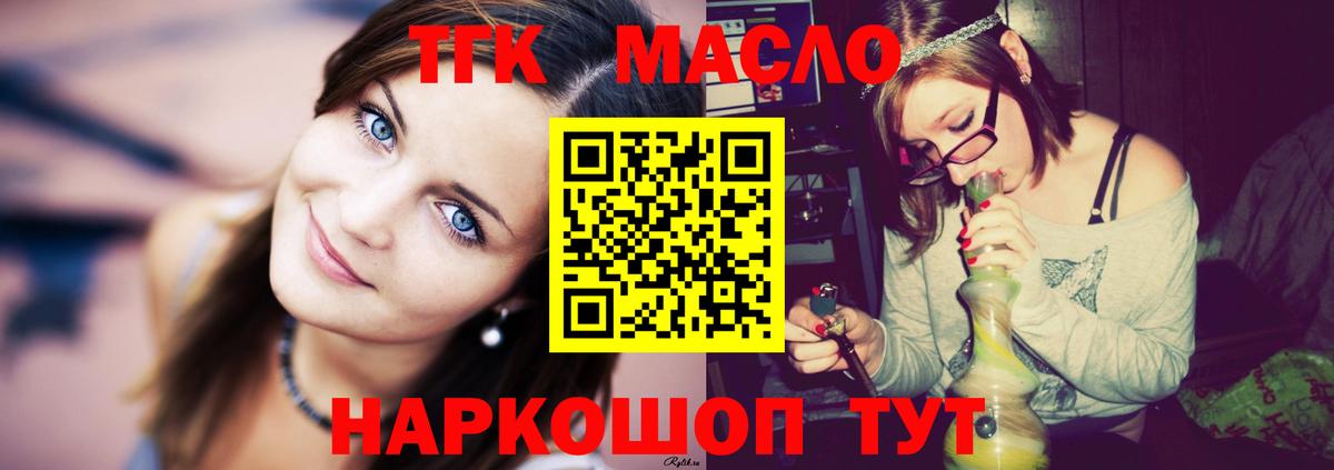 Ртищево  ТГК гашишное масло  ТГК гашишное масло  Вход с VPN 