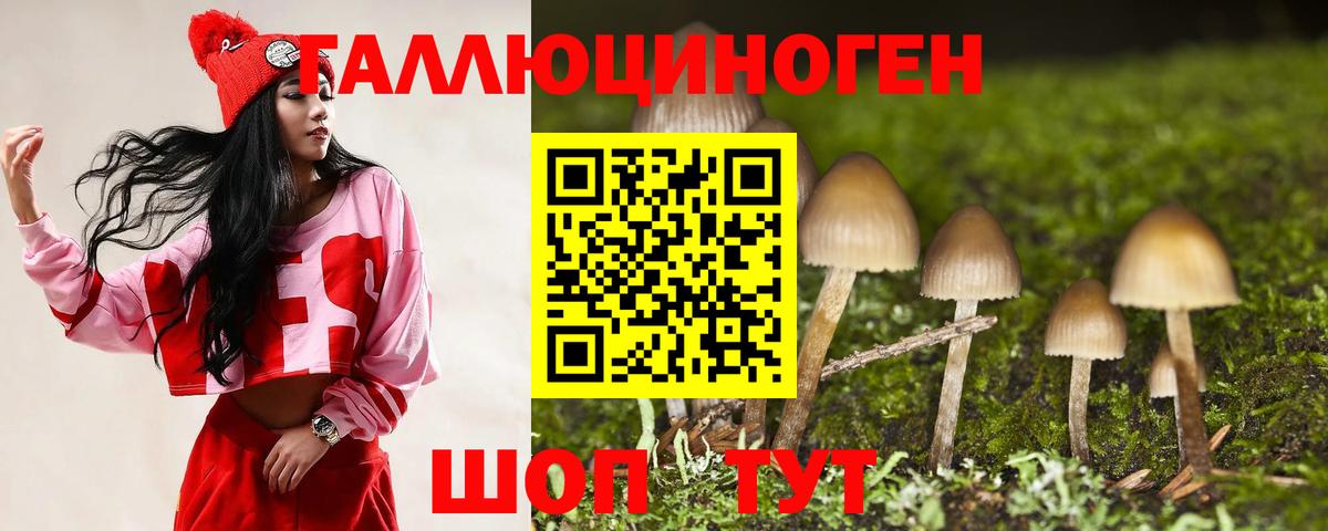 Галлюциногенные грибы мицелий Ртищево
